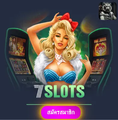 STP4BET - สล็อตออนไลน์ที่มั่นใจ แจกเงินจริงทุกวัน